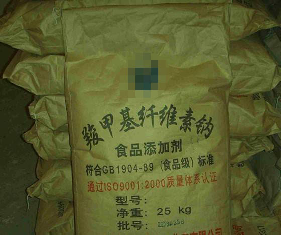 食品級羧甲基纖維素鈉