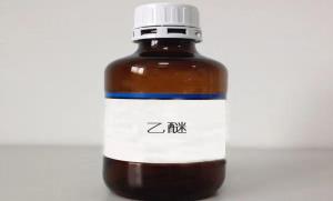 乙醚產品包裝說明和使用說明書
